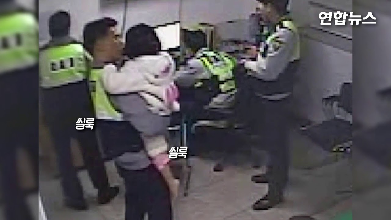 길 잃고 헤매던 3살 맨발소녀…파출소 오더니 '댄스댄스'