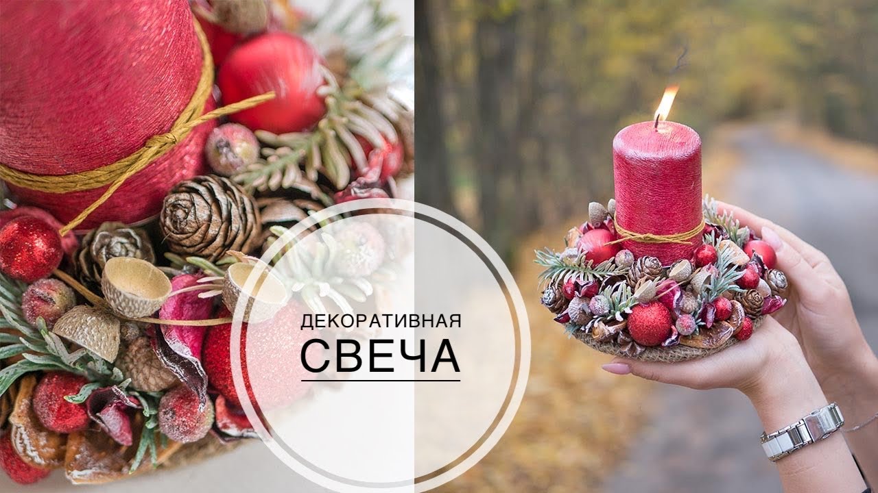 DIY candlestick / Новогодний подсвечник своими руками / DIY Tsvoric