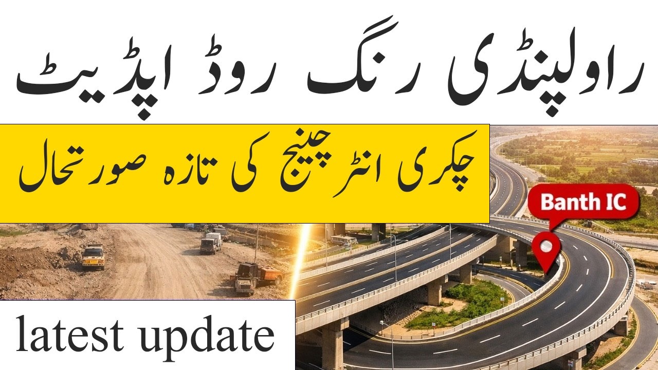 Ring Road Rawalpindi Construction Update | April 1, 2026 | Chakri Interchange