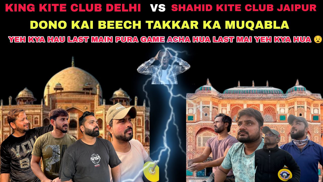 King Delhi K.C VS Shahid Jaipur K.C | Yeh Kya Ho Gaya Match Main😳 | Faizan Kite Center | #kitefight