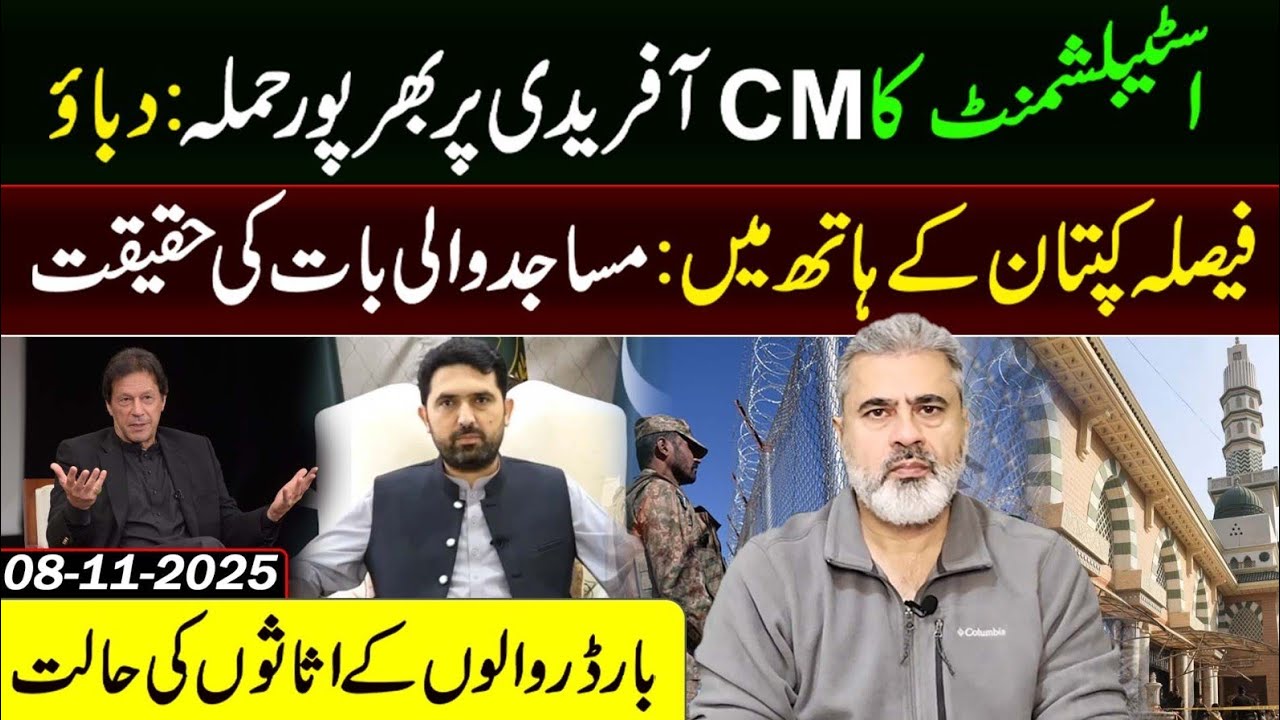 Final Decision in Khan’s Hands! Establishment’s Intense Pressure Revealed || Imran Riaz Khan VLOG