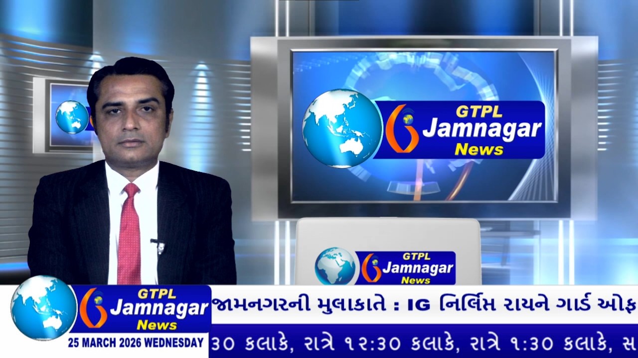 JAMNAGAR NEWS  25 03 2026 હાલારની નંબર-1 ન્યુઝ ચેનલ GTPL જામનગર ન્યુઝમાં જુવો આજના મુખ્ય સમાચારો....