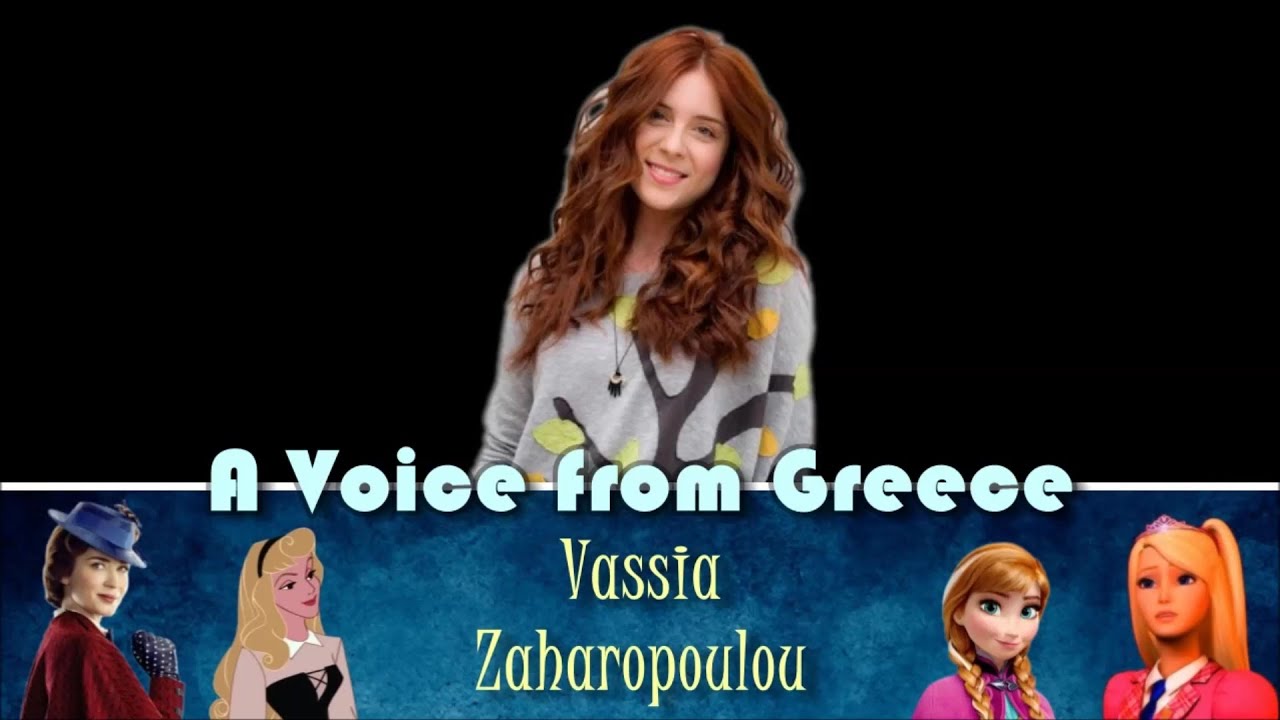 Βάσια Ζαχαροπούλου - Μεταγλωττίσεις (Vassia Zacharopoulou)