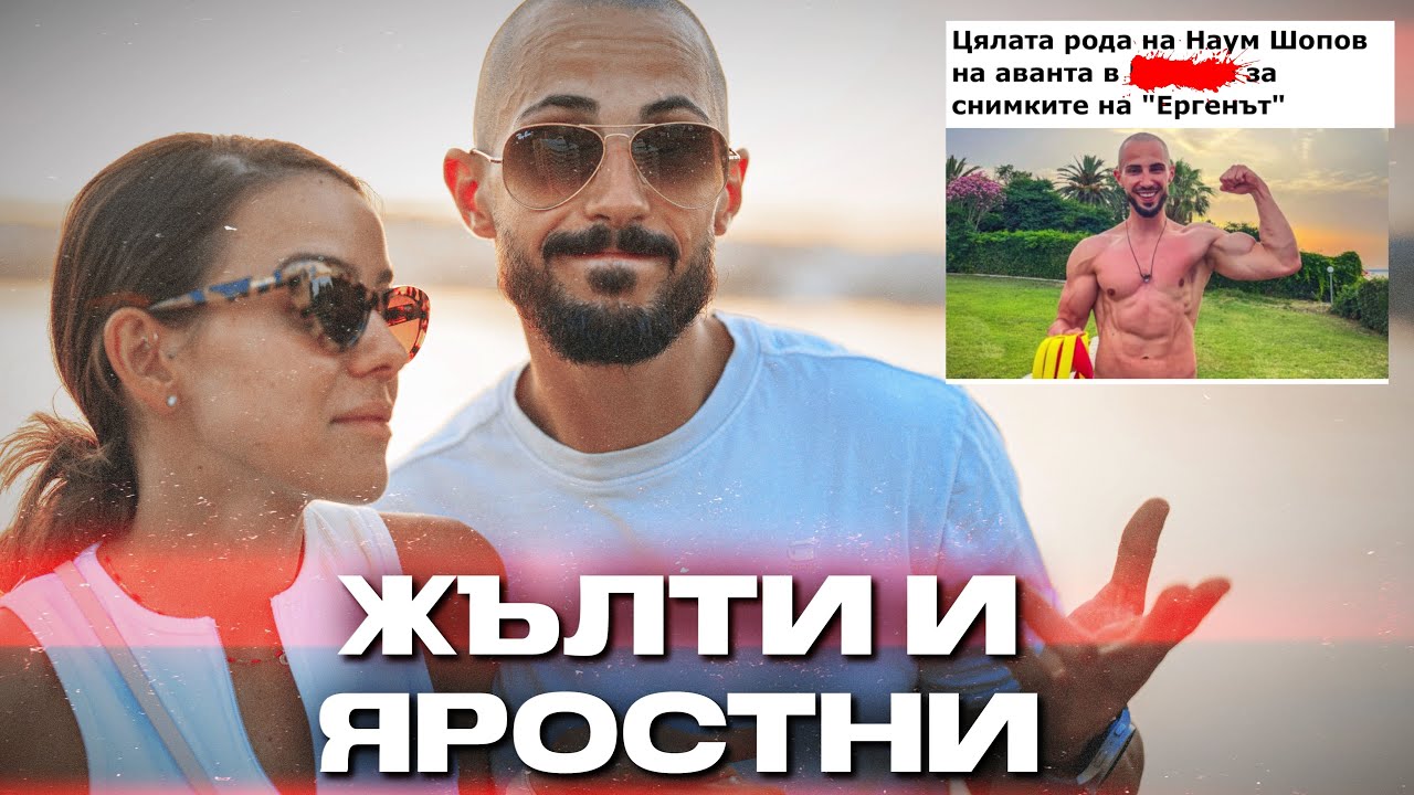 НА АВАНТА В ТУРЦИЯ?! 🤬