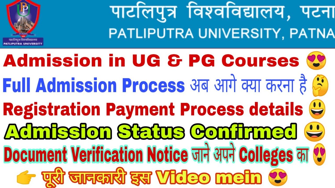 Patliputra University, Full Admission Process, Admitted status, Registration, Document Verification