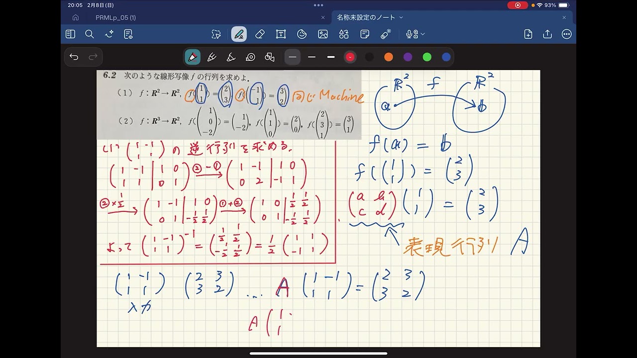 線形代数Ⅱ 第５回課題 6.2(1)(2)