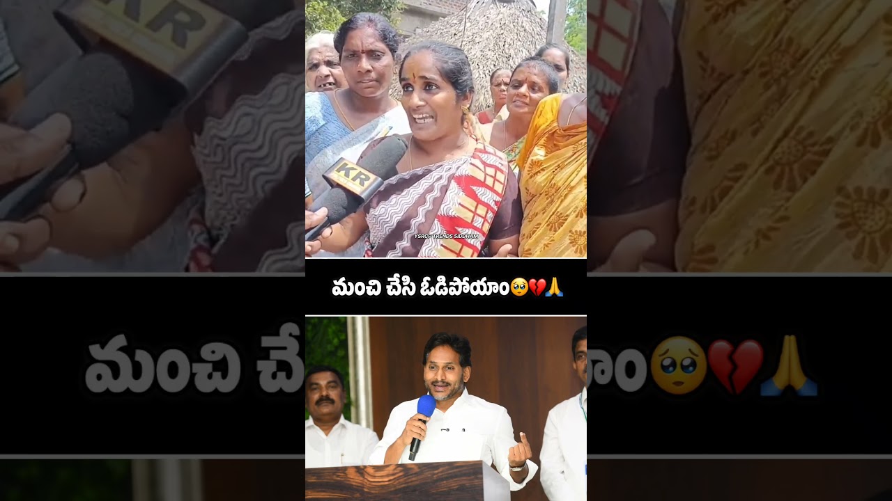 Mass Political Leader YS Jagan Mohan Reddy #ysjagan #ysjaganmohanreddy #jaganannna #ysjaganagain