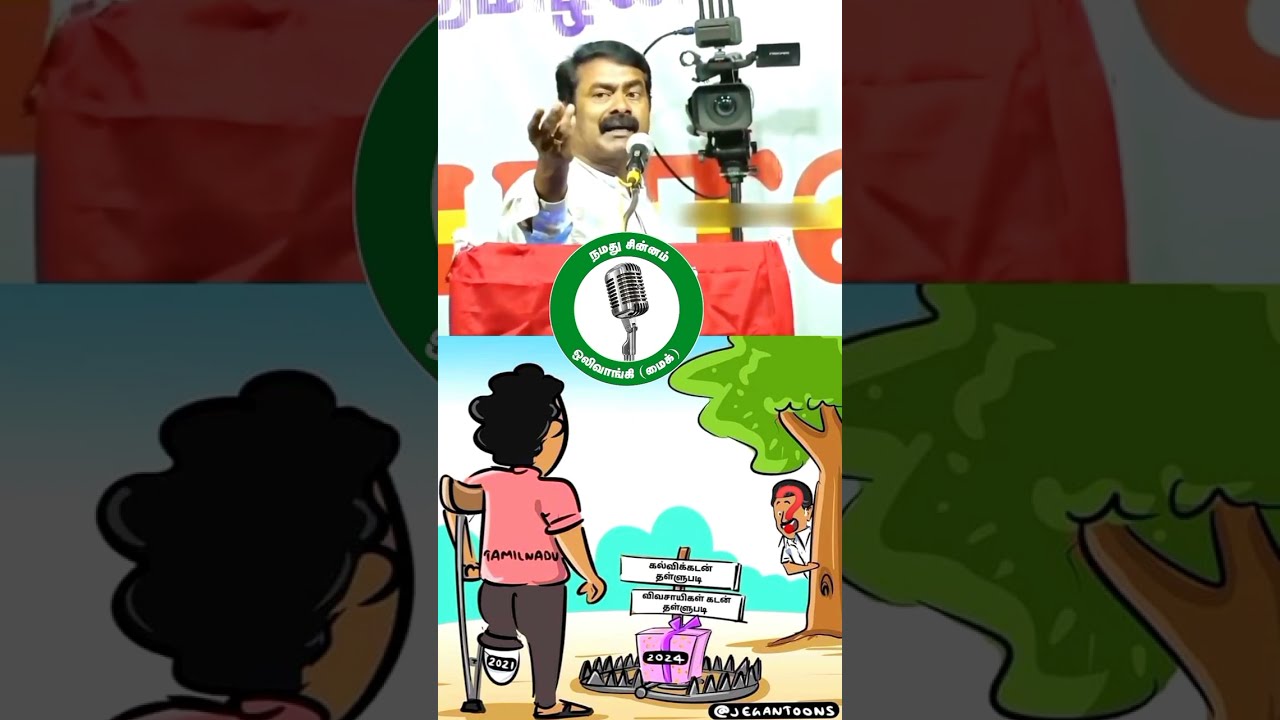 NTK shorts 🔥🔥 @NKPlayZ1 #shortvideo #ntkparty #reelsvideo #seeman #reels#funny