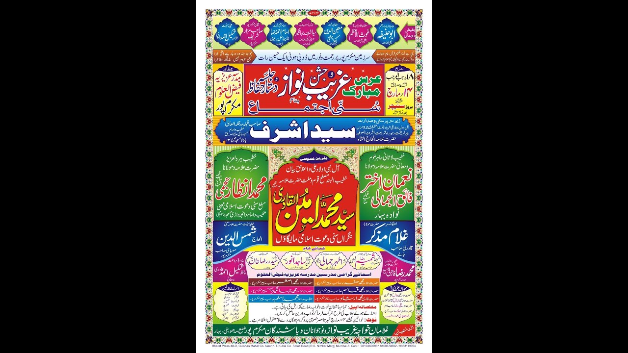 Mokarrampur Jalsa Invitation