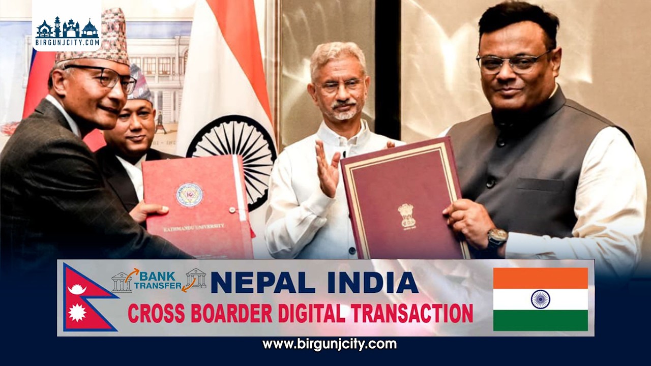नेपाल&ndash;भारतबीच प्रत्यक्ष रकम ट्रान्सफर सेवा सुरु | Nepal india Cross Border Digital Payment | Money