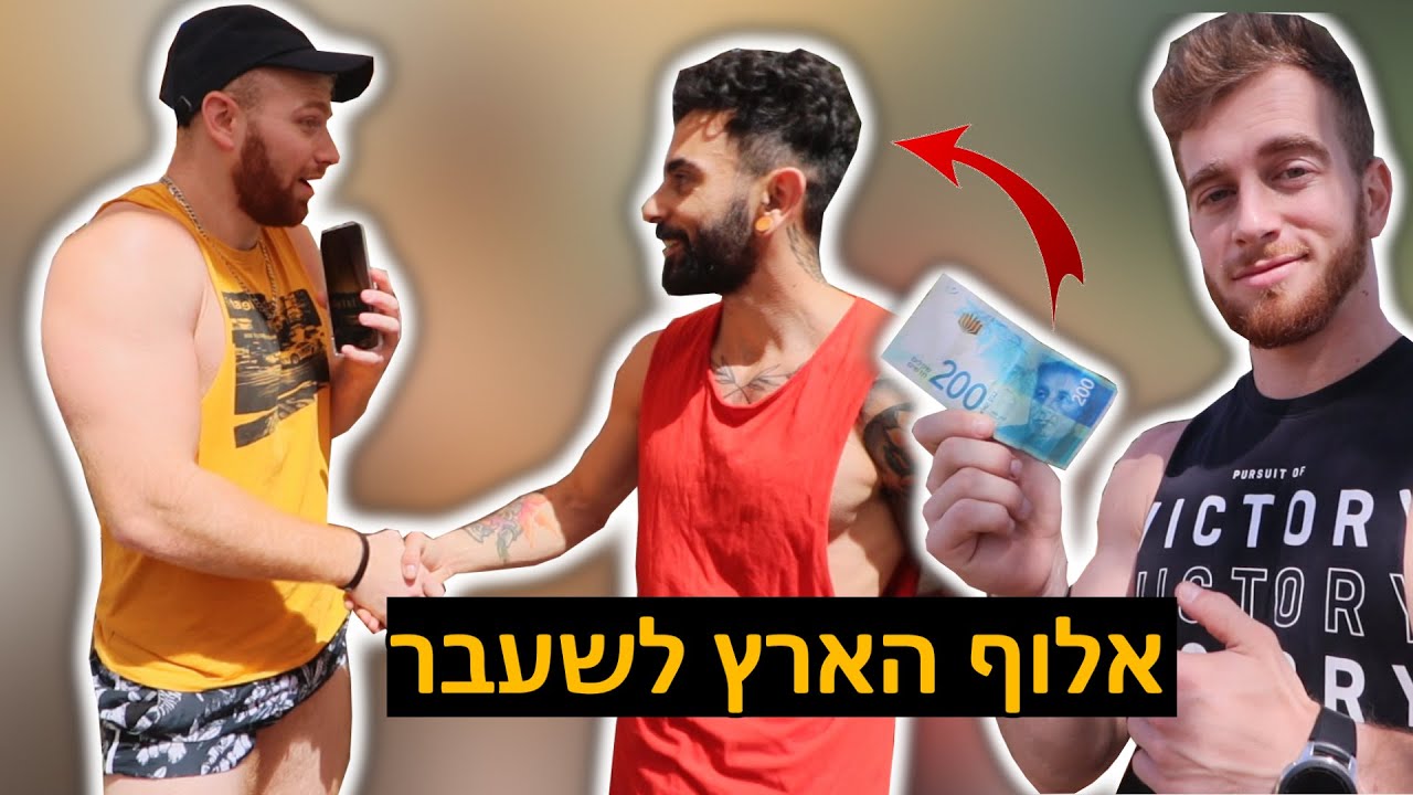 נצחו אותנו בקפיצה לרוחק, תזכו ב200 ש