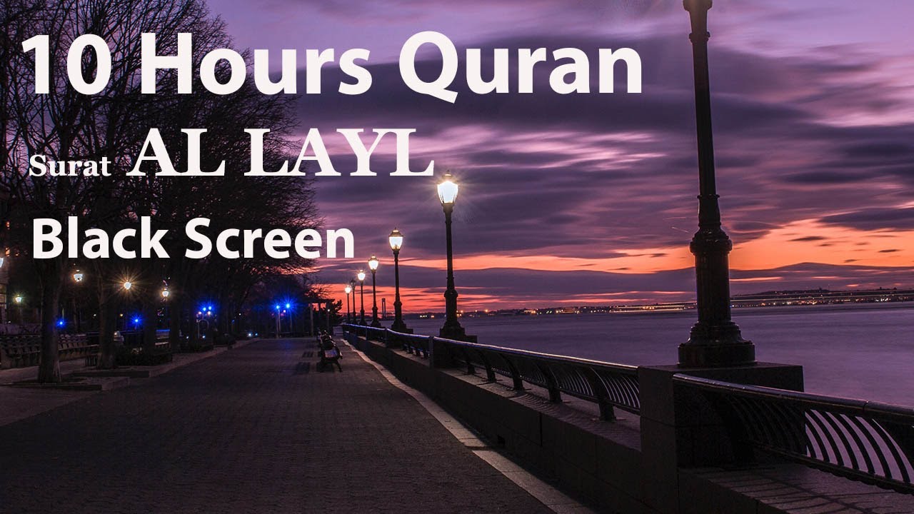 10 Hours Beautiful Quran Recitation | Relaxation | Al-Layl 300 times | Stress Relief | Black Screen