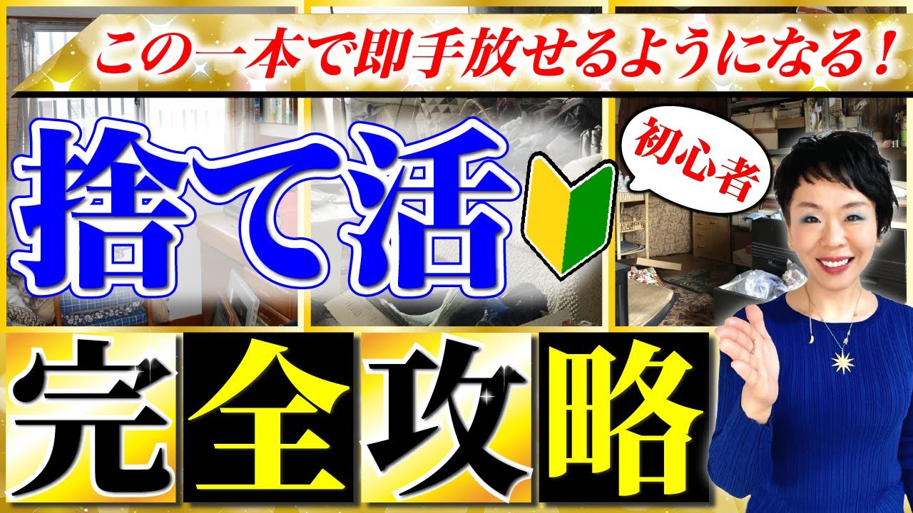【永久保存版】一撃で捨てれるようになる具体的方法を公開【ミニマリスト/片付け】