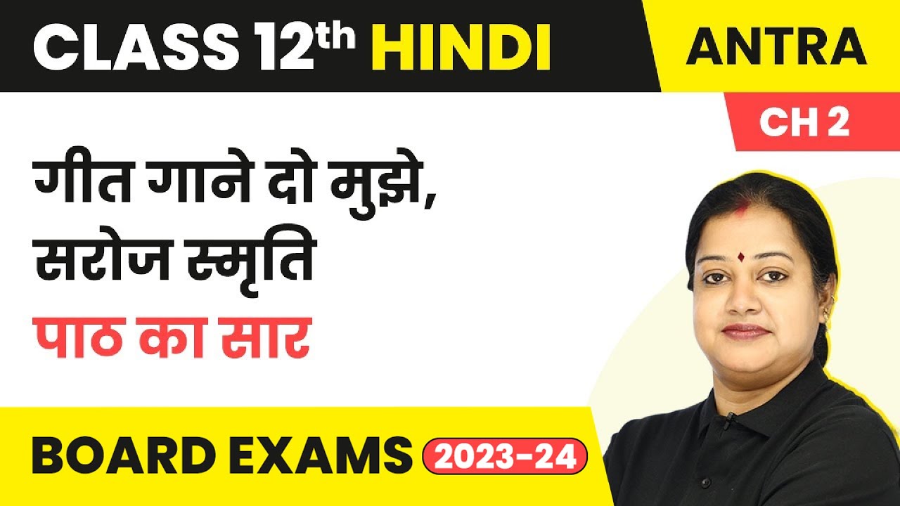 Geet Gaane Do Mujhe and Saroj Smriti - Summary | Class 12 Hindi Antra 2 Chapter 2 (2025-26)