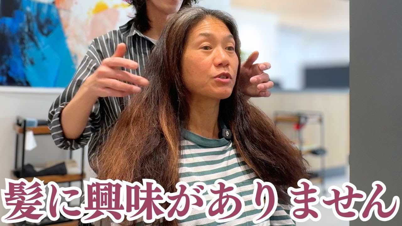 『一生結んで生活するしかない』と思ってました。くせ毛カットで価値観も変えます！