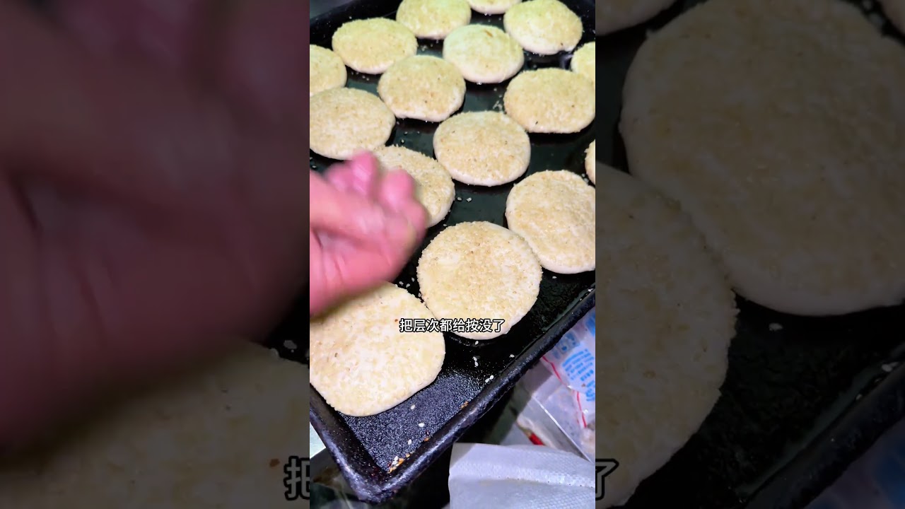 在北京卖烧饼老爸一个小时做个三百个椒盐烧饼，老爸这速度是超级快，烧饼店晚上加班挣了三百，生活就是这样有奔头！ 实体店手把手教学 记录北漂生活 热门