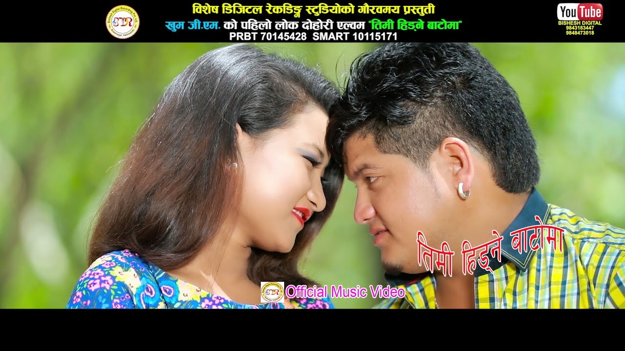 New Nepali Lok Dohori 2074/2017 || Timi Hidne Batoma || Shova Thapa & Khum GM Ft. Basanta/Amrita