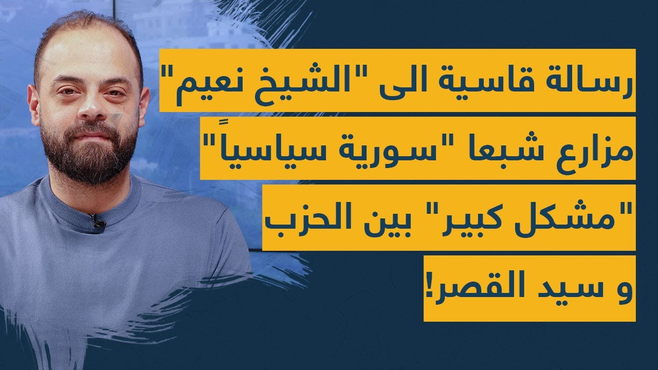 رسالة قاسية الى 