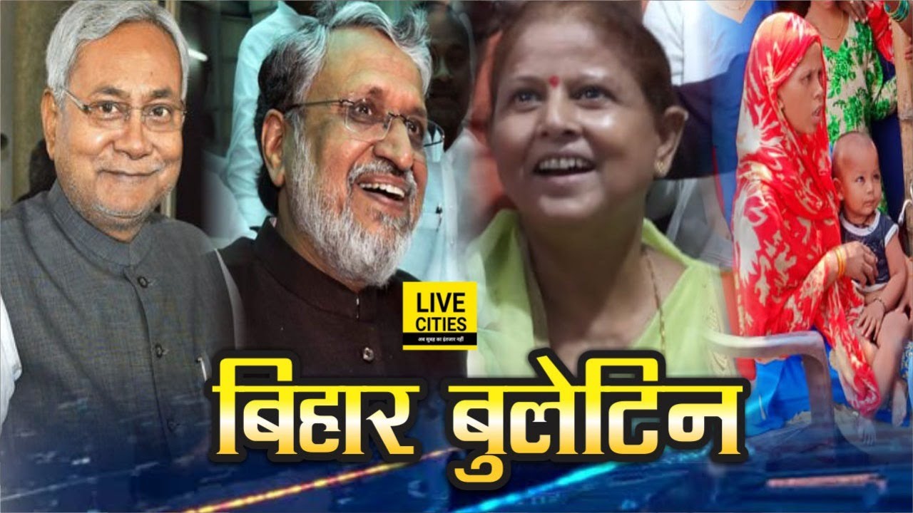 Bihar News: Nitish Kumar on Law & Order, Patna Nagar Nigam, PMCH, Sushil Modi, Kejriwal Hospital