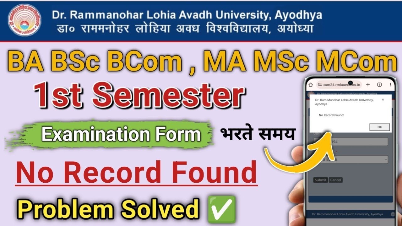 Awadh University Exam form No Record Found बता रहा | अब क्या करना है | 1st Sems exam form bhare