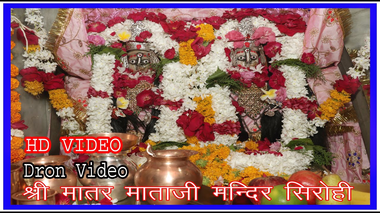 MATAR MATAJI SIROHI ड्रोन वीडियो