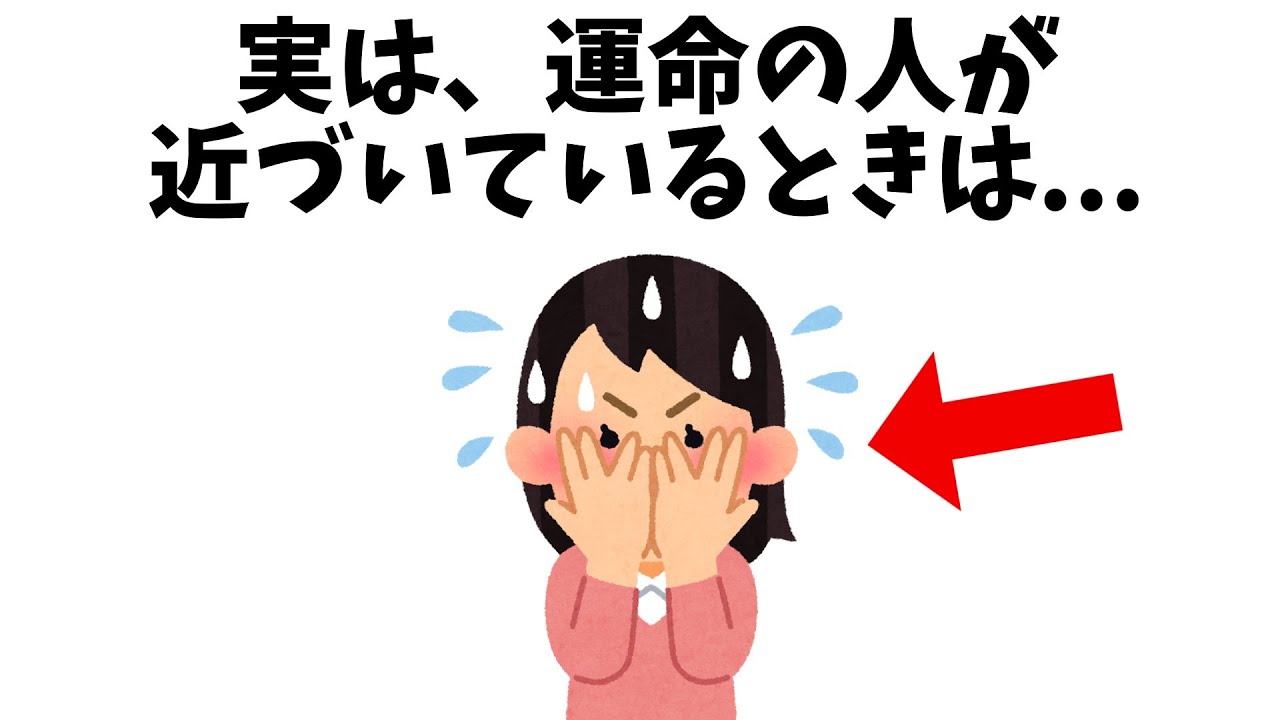 実恋に関する雑学【恋愛】