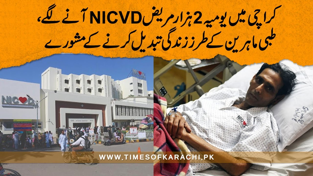 Heart Disease Surge in Karachi &ndash; Lifestyle to Blame? | NICVD | Health Tips