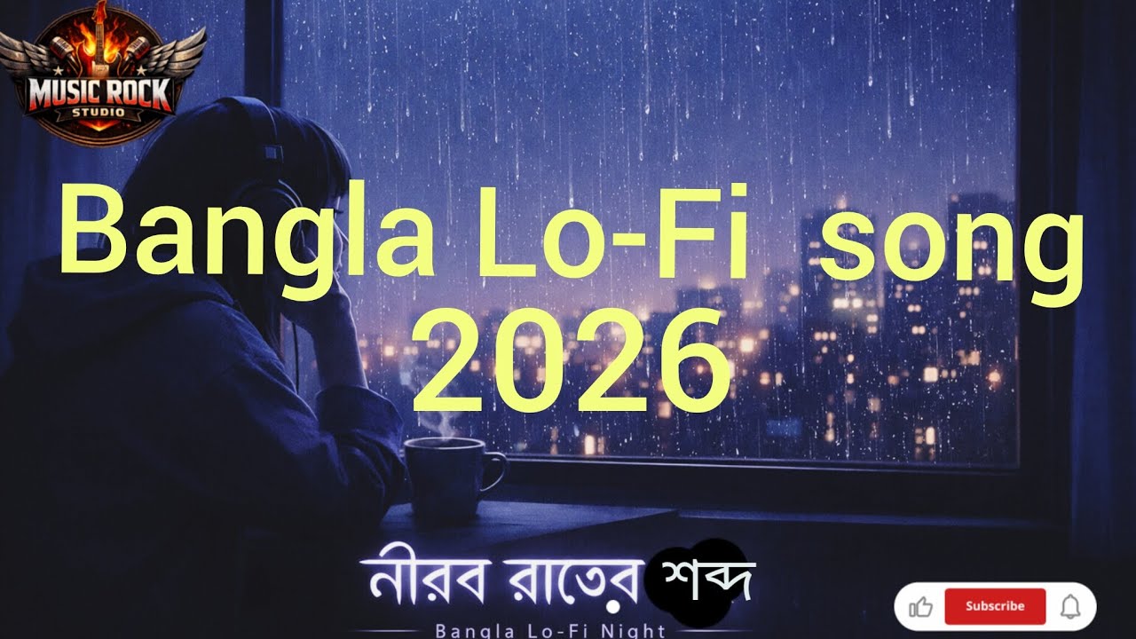 নীরব রাতের শব্দ | Original Bangla lo-fi song | new lo-Fisong 2026