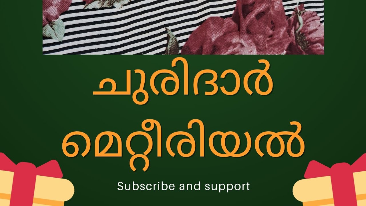 ഫ്രീ ആയി ചുരിദാർ മെറ്റീരിയൽ 