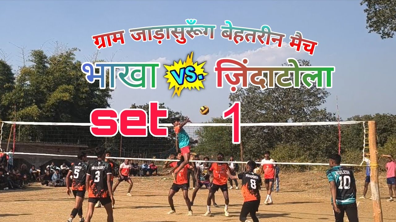 Bhakha vs jindatola vollyball match set - 1 || jadasurung || bhakha || amarpur sports 