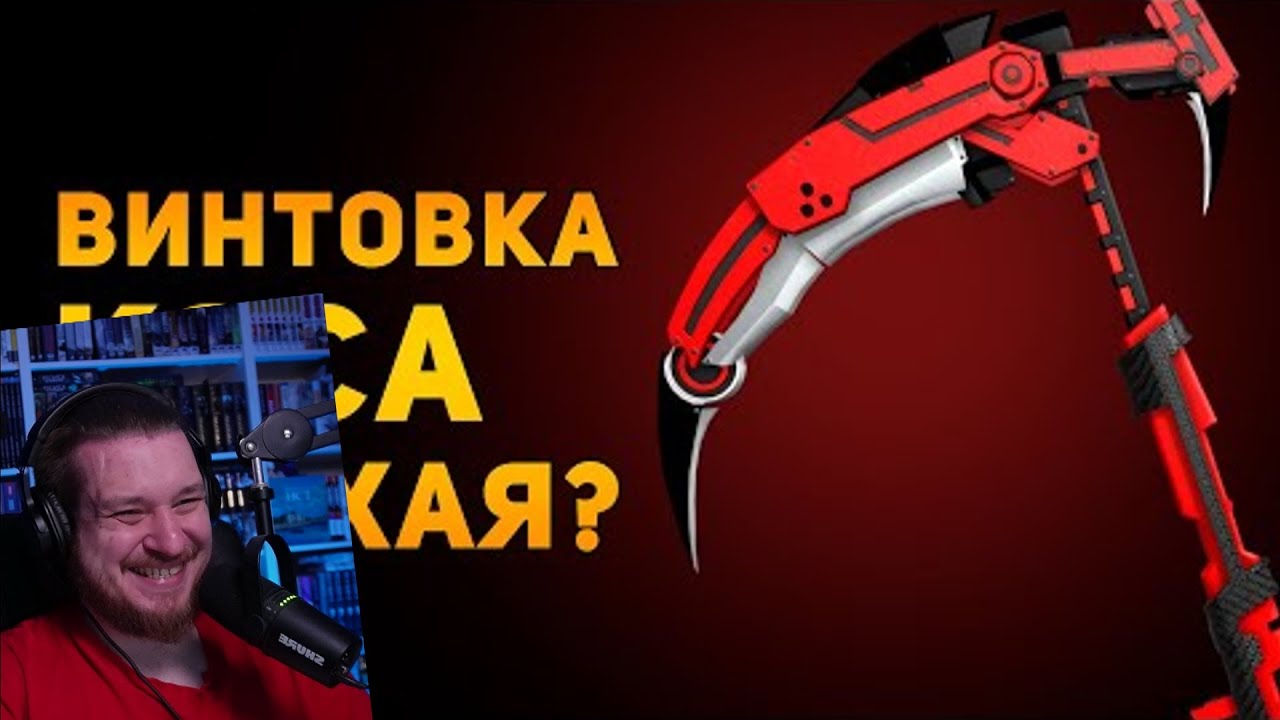 ПОЧЕМУ СНАЙПЕРСКАЯ КОСА ПЛОХАЯ? | RWBY | Ammunition Time | РЕАКЦИЯ НА Ammunition Time