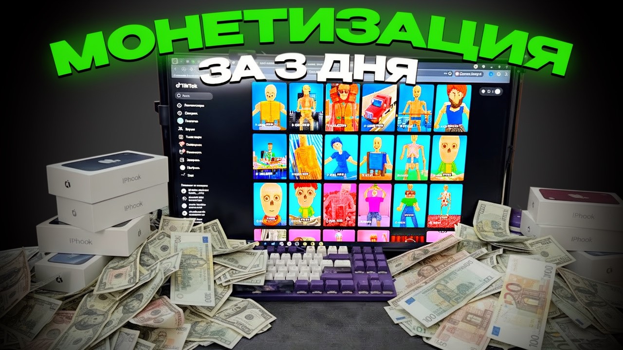 Сливаю приватную нишу с монетизацией / 16.464$ на Roblox За 5 Минут