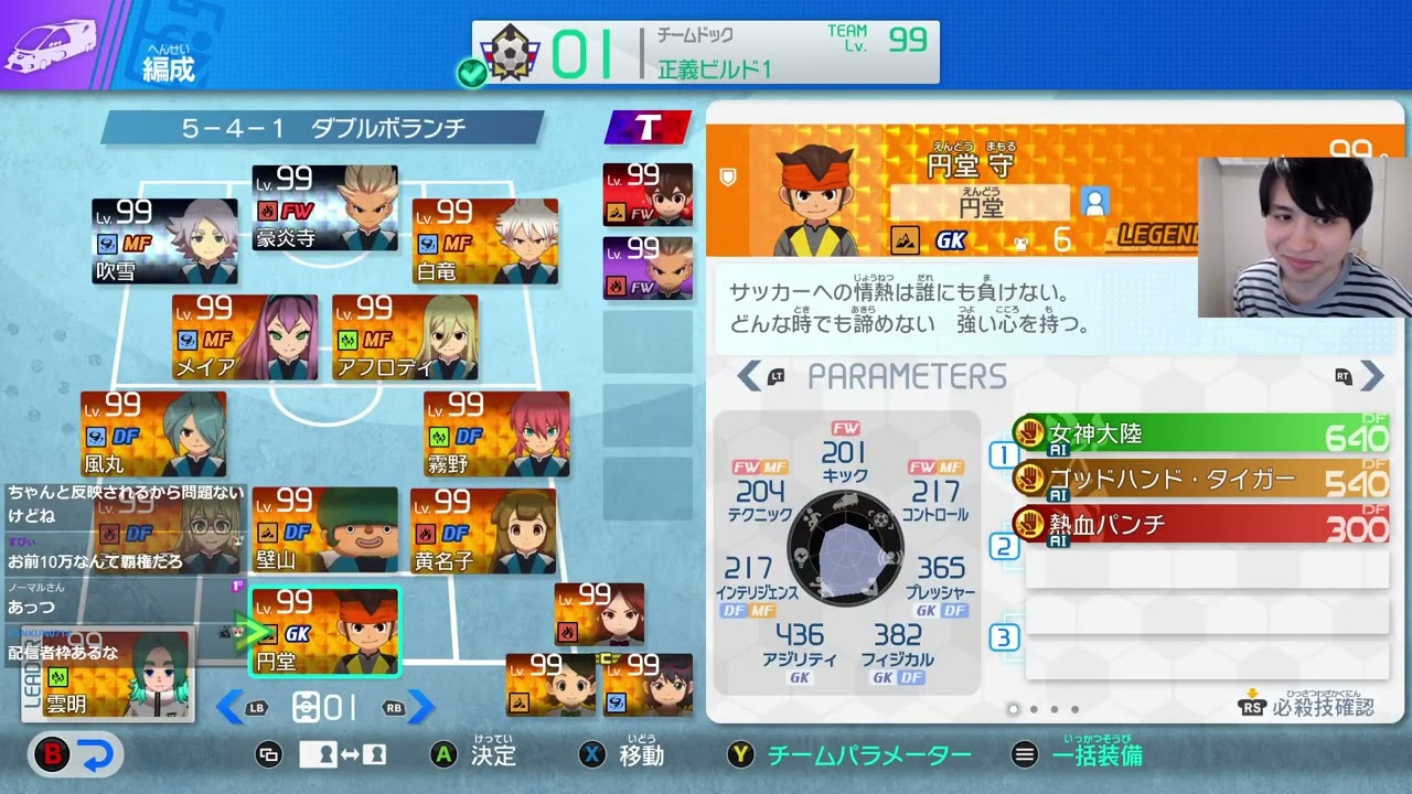 2025 12/1 正義100%ビルドでランクマッチを破壊する男
