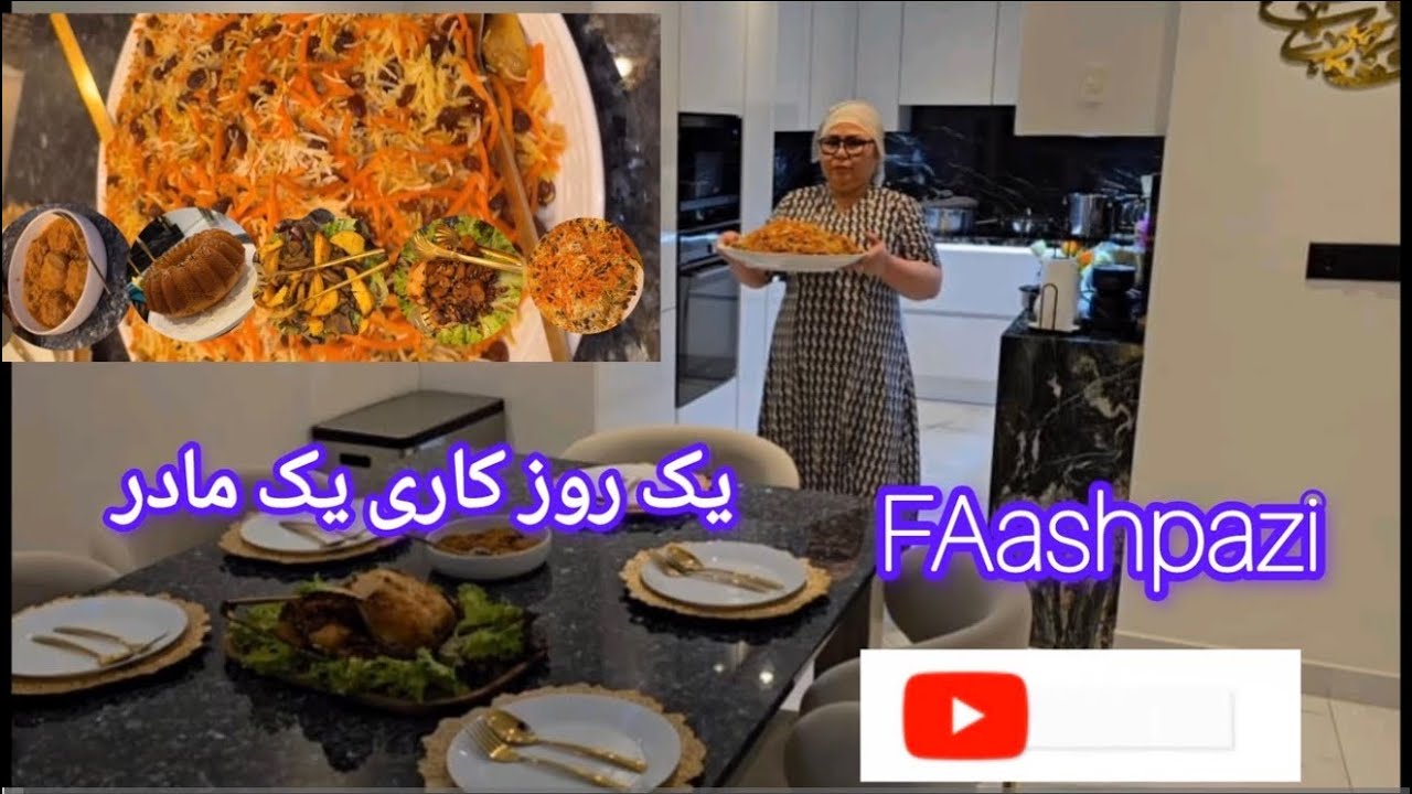 یک روز کاری یک مادر  yak rozi kari yak madar