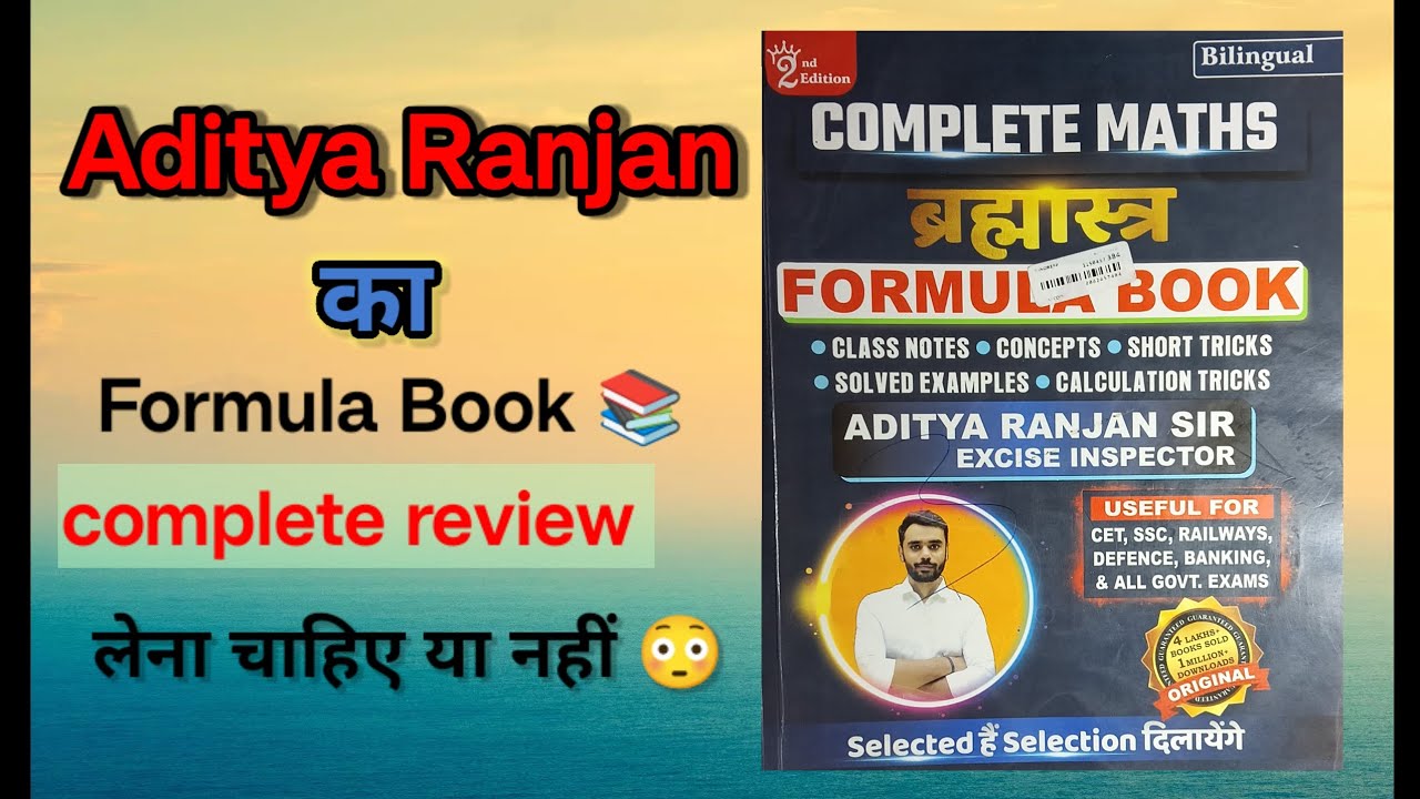 Aditya ranjan ka formula book review ll #adityaranjan ll #formulabook