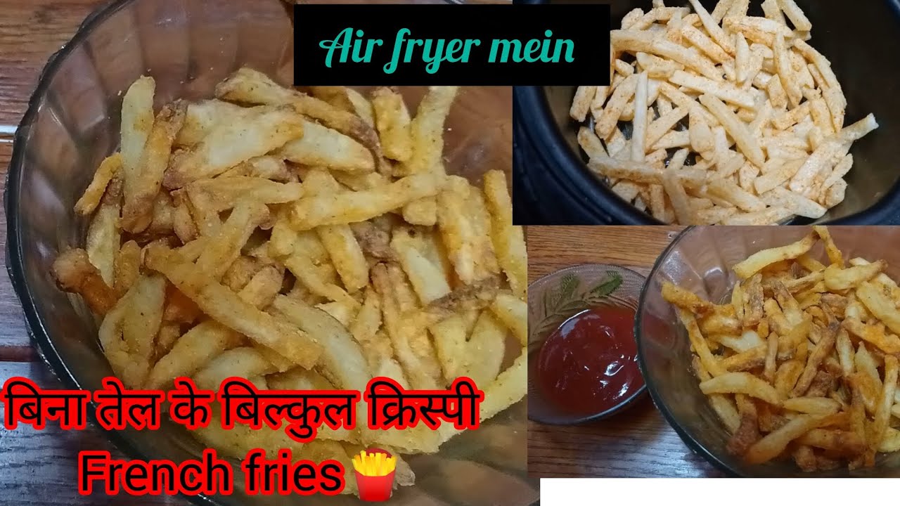 Bina oil ke banne wale french fries 🍟 how to make french fries in air fryer @shehzaadisheikh7
