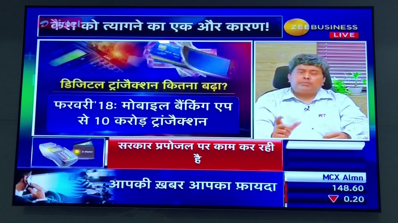 Zee Business Vishwas Patel CEO CCAvenue 30th April 2018 on govt incentives for merchants/ cardholde