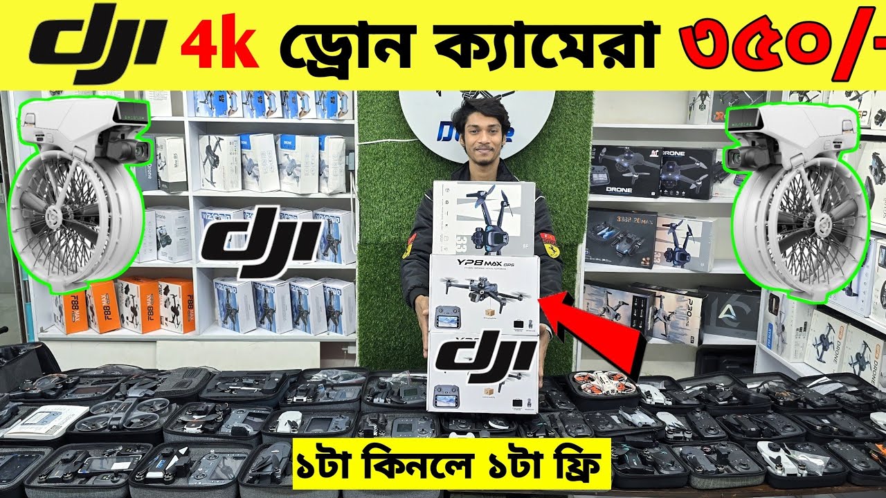 New Drone Camera Price In Bangladesh 2026 🔥DJI Drone Update Price BD |Mini Drone Price In Bangladesh