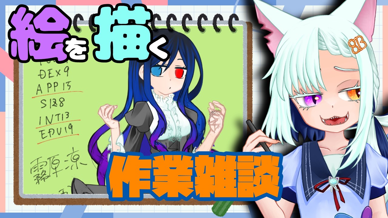 【作業雑談】昔産んだ探索者を今の画力で描いてみよう：3人目