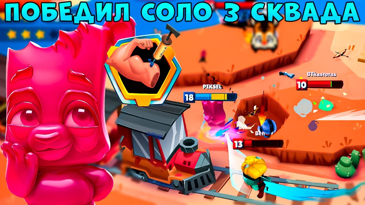 3 ТОП 1 ПОДРЯД!!! СОЛО УБИЛ 3 СКВАДА!!! ВИШНЕВАЯ МАРМЕЛАДКА - ПАНДА ОЛЛИ В ИГРЕ ZOOBA