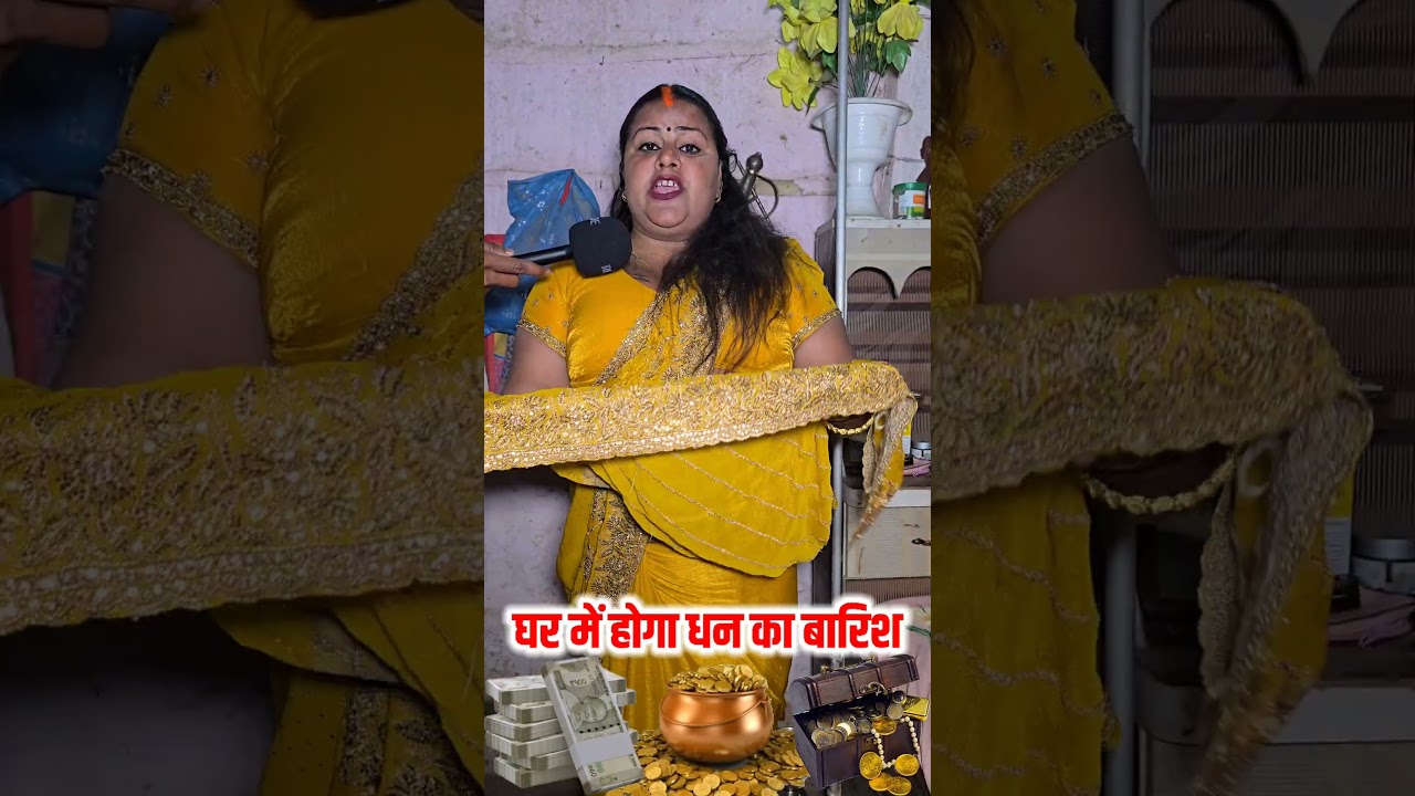 घर में होगा धन का बारिश ##reelsvideo #reels #viral #viralvideo #kinnar #kinnarvideo #kinnearviral