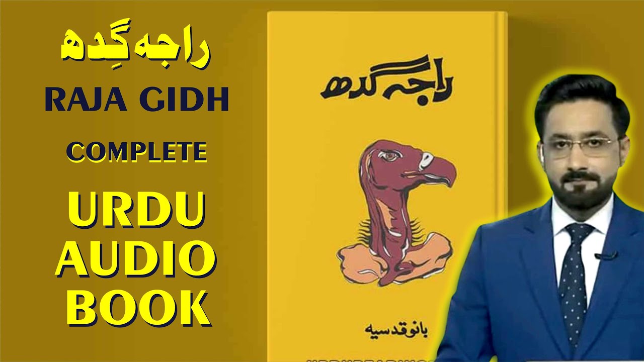 Raja Gidh راجہ گدھ Audiobook | Narrated by Tahir Ubaid Chaudhry | Bano Qudsia's Masterpiece