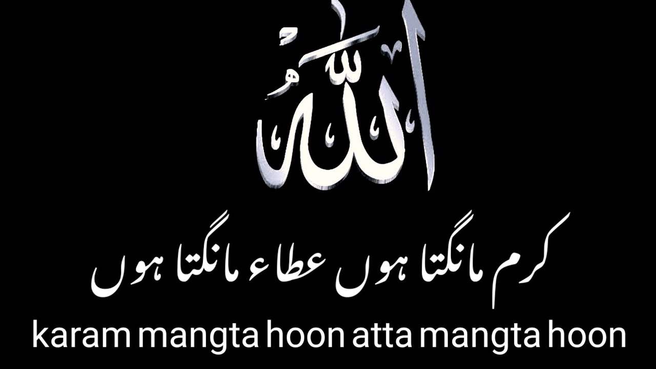 Karam Mangta Hoon Ata Mangta Hoon , Most beautiful kalam 2023 , Qureshi club