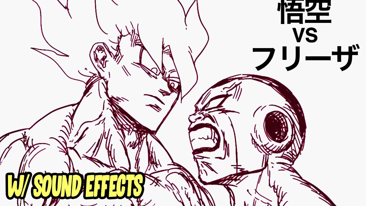 Goku VS Frieza w/Sound Effects (Animated by 290nikuo) - Ebullience