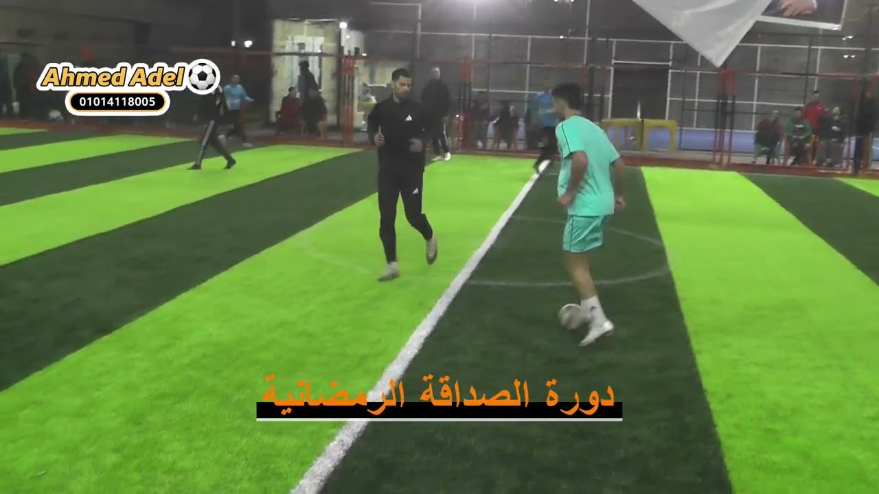 دورة الصداقة الرمضانية 2026