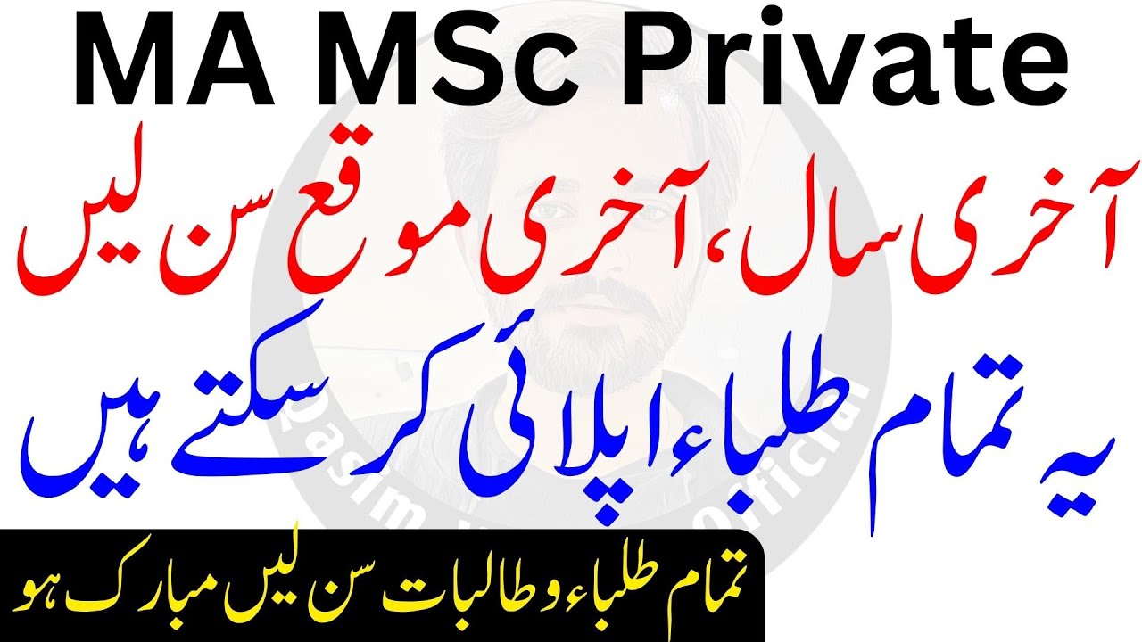 MA MSc Admission 2023 | MA MSc Private Admission 2023
