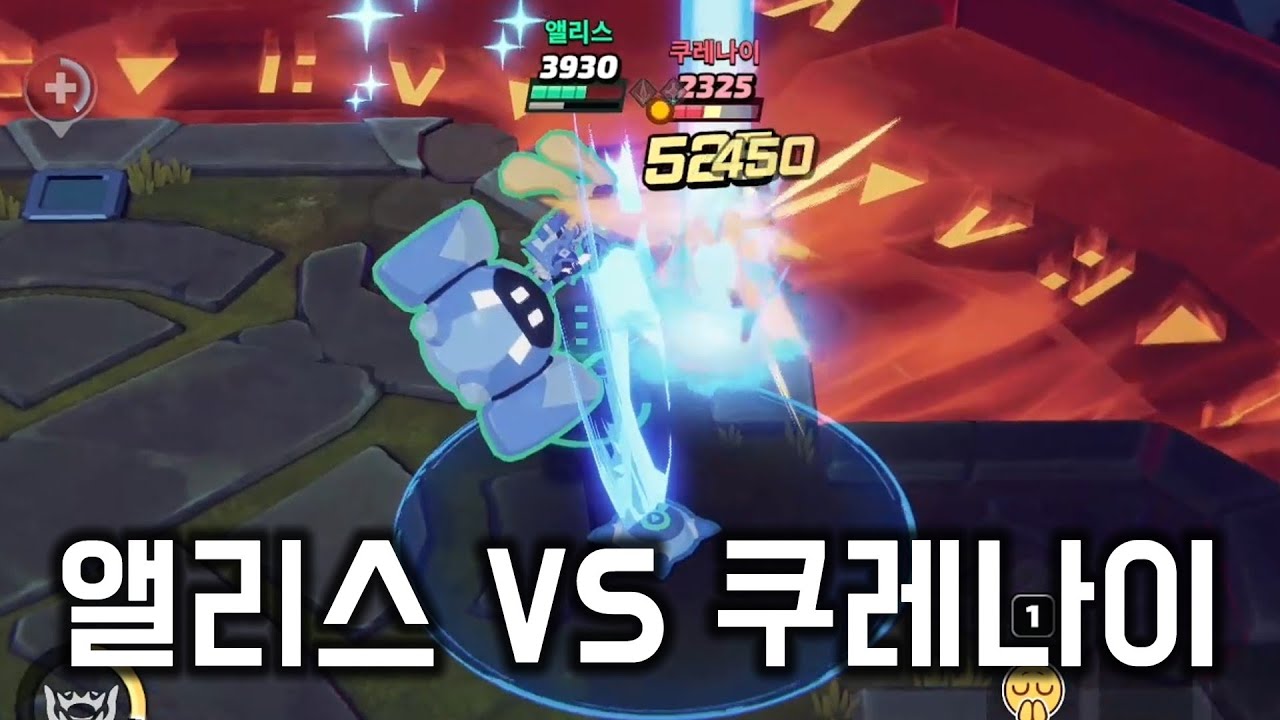[스매시 레전드] 2900명 구독! 결투 앨리스