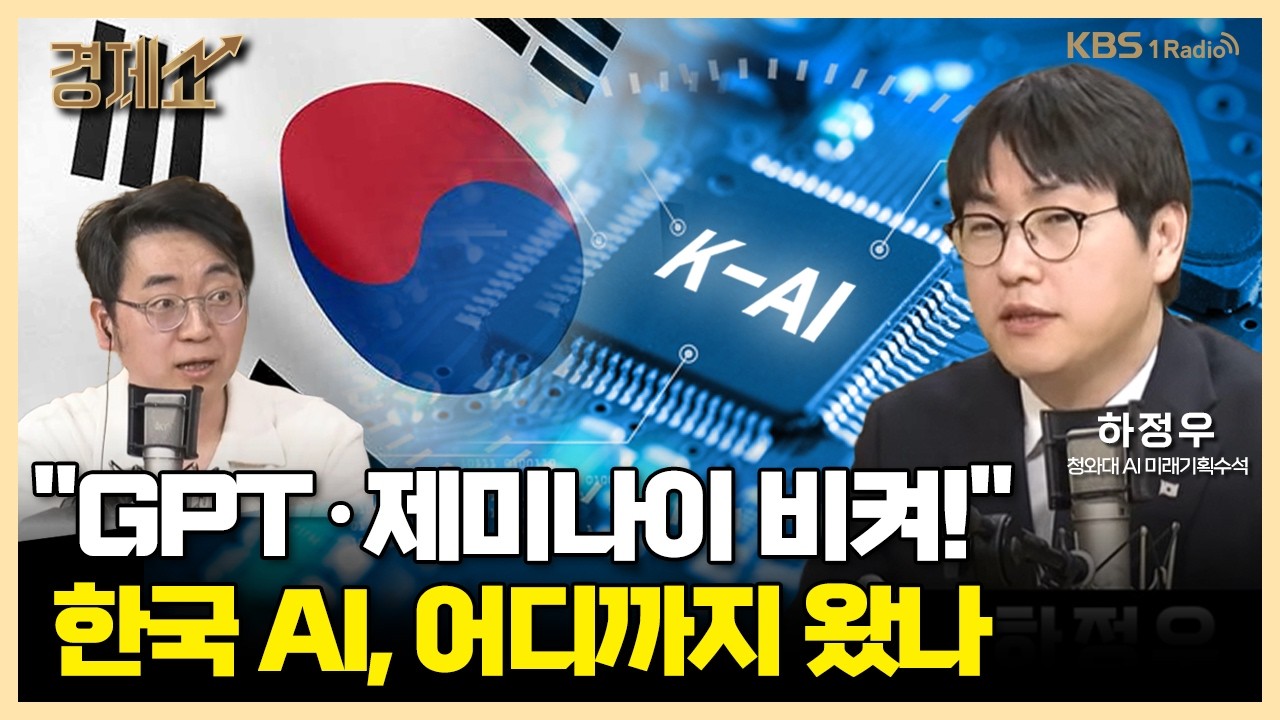 [채상욱의 경제쇼] 