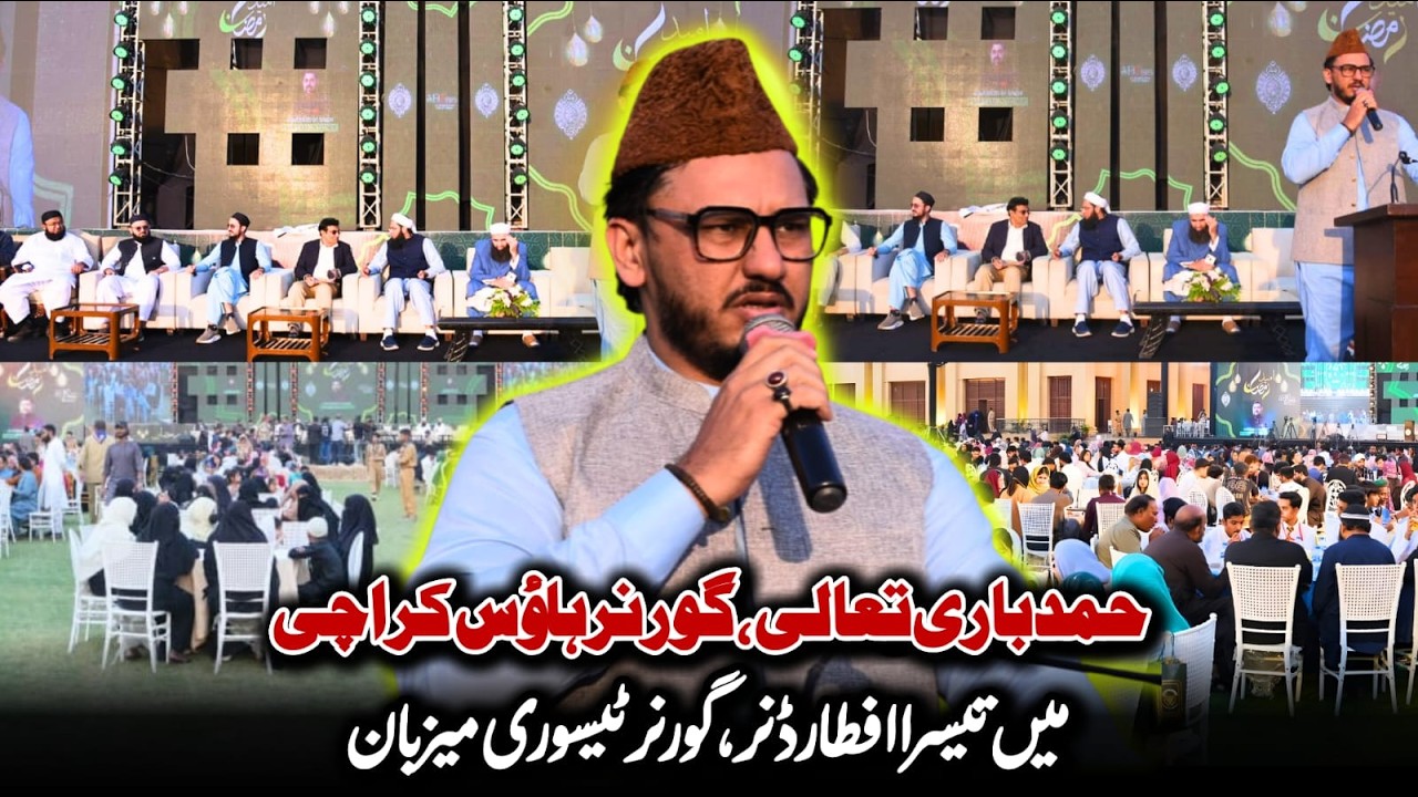 Hamd Bari Ta’ala – Teesra Iftar Dinner at Governor House Karachi | Governor Tessori Hosts