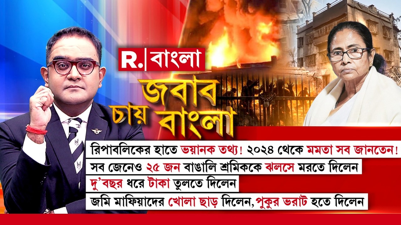 সুজিত বসুর হিম্মত নেই তৎক্ষণাৎ আনন্দপুরে না যাওয়ার। কালীঘাট থেকে  ফোন গিয়েছে : সন্ময় ব্যানার্জি